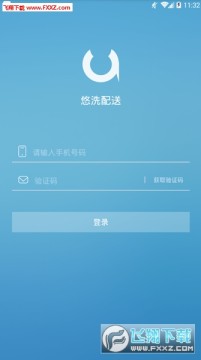 悠洗配送app 悠洗配送app