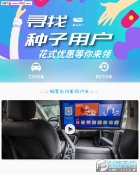 逸品出行app安卓版 逸品出行app安卓版