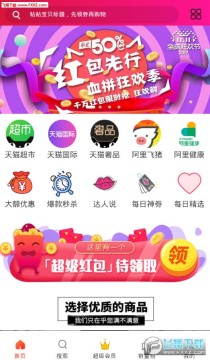 天天淘联盟App 天天淘联盟App