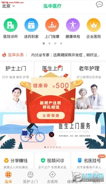 ����ҽ��app
