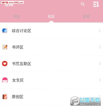 任阅app安卓版 任阅app安卓版