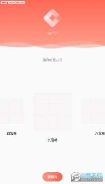 CUTTT安卓版 CUTTT安卓版