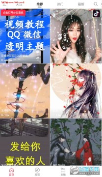 ��̬��ֽapp���°�