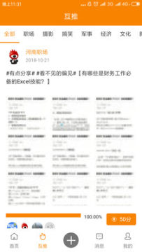 有点分享助手 有点分享助手