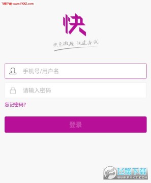 MBA快题库app MBA快题库app