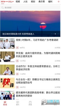 甬派app安卓版 甬派app安卓版