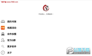 北巷小说app 北巷小说app