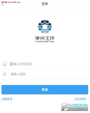 便民玉环app官方版 便民玉环app官方版