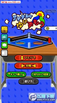 拇指对战最新版 拇指对战最新版