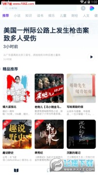 小米FM安卓版 小米FM安卓版