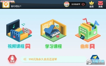 钢琴教练APP 钢琴教练APP