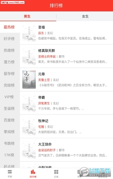 ��ɽС˵APP