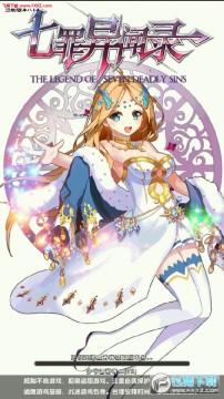 七罪异闻录手游 七罪异闻录手游