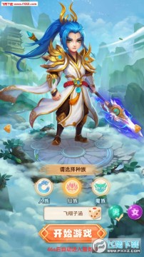 西游公益版手游 西游公益版手游