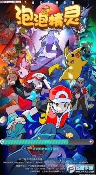 泡泡精灵游戏手机版 泡泡精灵游戏手机版