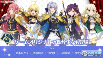 Revue Starlight�ֻ���