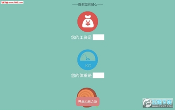 ��Ը�����APP