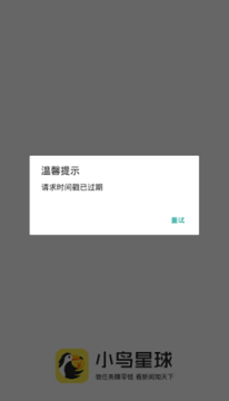 小鳥星球官方版 小鳥星球官方版