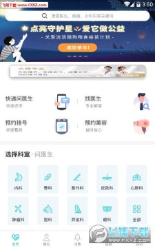 ��ҽ��app���°汾