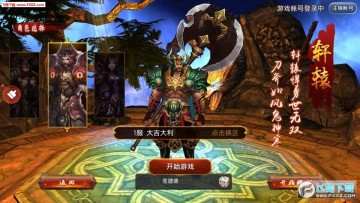 乱世魔域BT变态版 乱世魔域BT变态版