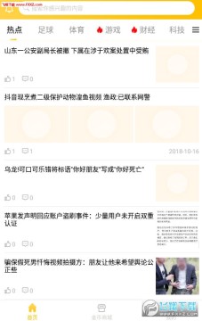 夺宝头条APP 夺宝头条APP