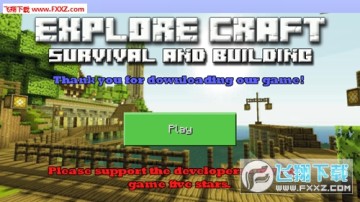 探索生存世界手游 探索生存世界手游