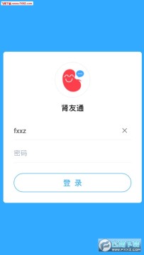 肾友通app 肾友通app