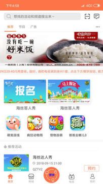 应声互动最新版 应声互动最新版