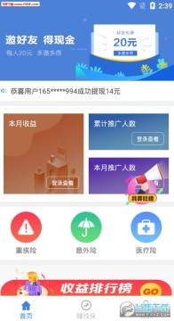 外快俠客戶端 外快俠客戶端
