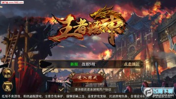 王者法神安卓版 王者法神安卓版