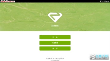 �����Զ��������鹤��