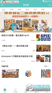 ����Ȧapp���°�