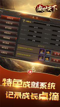 盛世天下安卓版 盛世天下安卓版