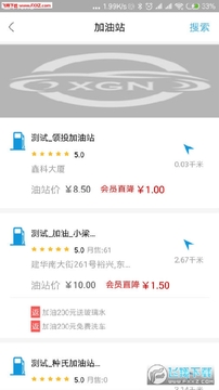 新概念检车app安卓版 新概念检车app安卓版