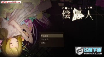 Wish Giver手机版 Wish Giver手机版