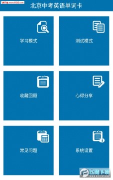 北京中考英语单词卡APP官方版 北京中考英语单词卡APP官方版