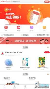 银座网app安卓版 银座网app安卓版