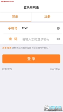 ��֯ͨapp���°汾