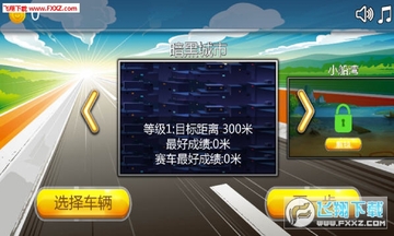 山地越野手机版 山地越野手机版