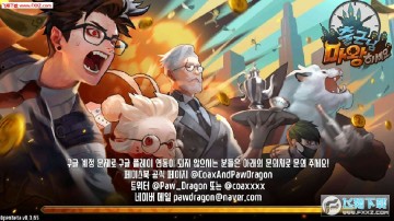 上班请魔王游戏(含数据包) 上班请魔王游戏(含数据包)