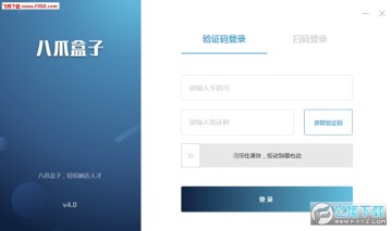 八爪盒子猎头HR版 八爪盒子猎头HR版