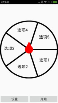 抽签器最新版 抽签器最新版