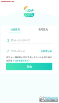 С˳�Ӽ�ʦapp