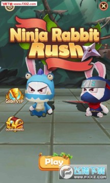 忍者兔逃亡安卓版 忍者兔逃亡安卓版