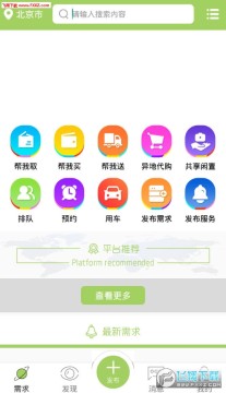 有劳app 有劳app