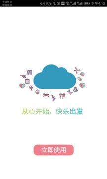 掌上小安app 掌上小安app