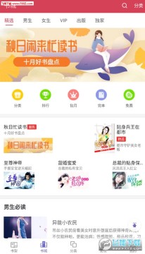 �����Ķ�������׿app