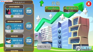 模拟商业大亨官方版 模拟商业大亨官方版