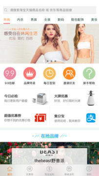 五七折app 五七折app