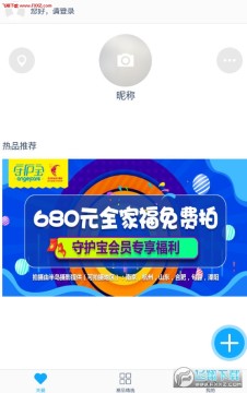 守护宝APP最新版 守护宝APP最新版